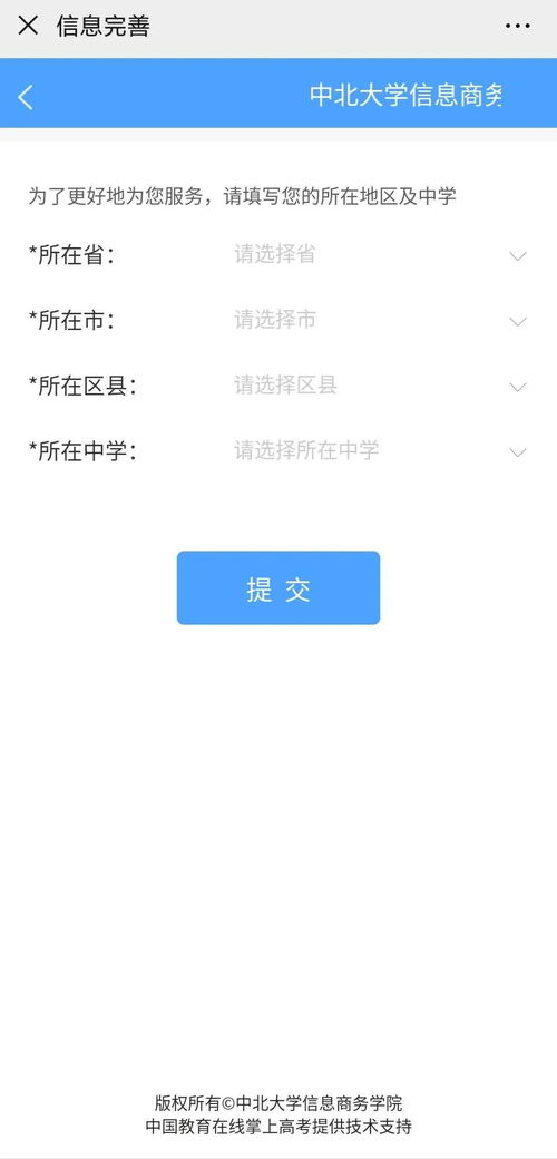 請關注 中北大學信息商務學院招生咨詢智能問答系統(tǒng)上線啦