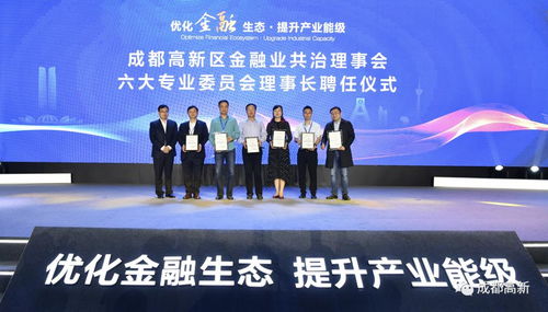 總投資55億元！8個項目簽約落地交子公園金融商務區，助力商務信息咨詢產業升級